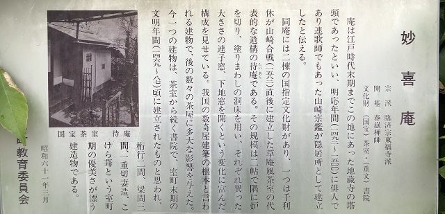茶室の入り口 躙口が狭い歴史的理由 千利休の侘び茶の世界観 日本史あれこれ