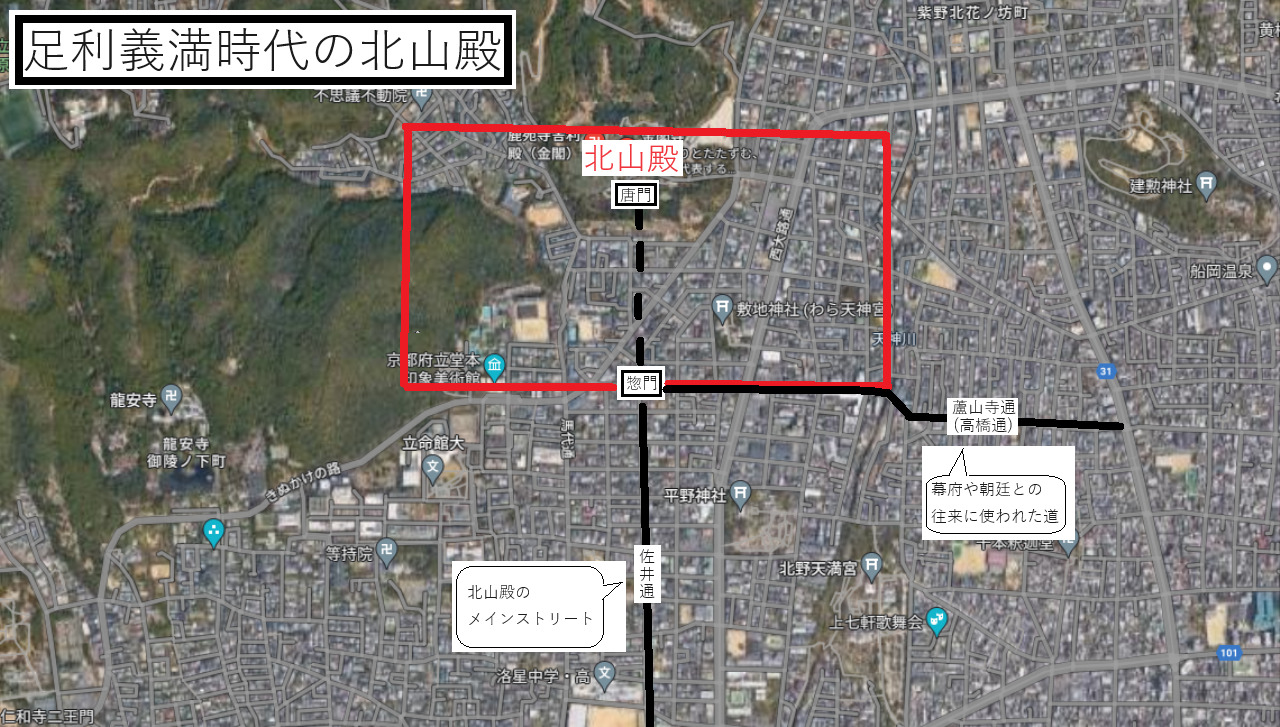 【金閣寺】足利義満による北山新都心計画の跡 – 日本史あれこれ