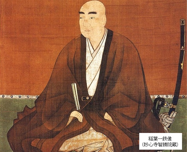 稲葉一鉄 稲葉良通 頑固一徹の語源となったと言われる西美濃三人衆筆頭武将 日本史あれこれ