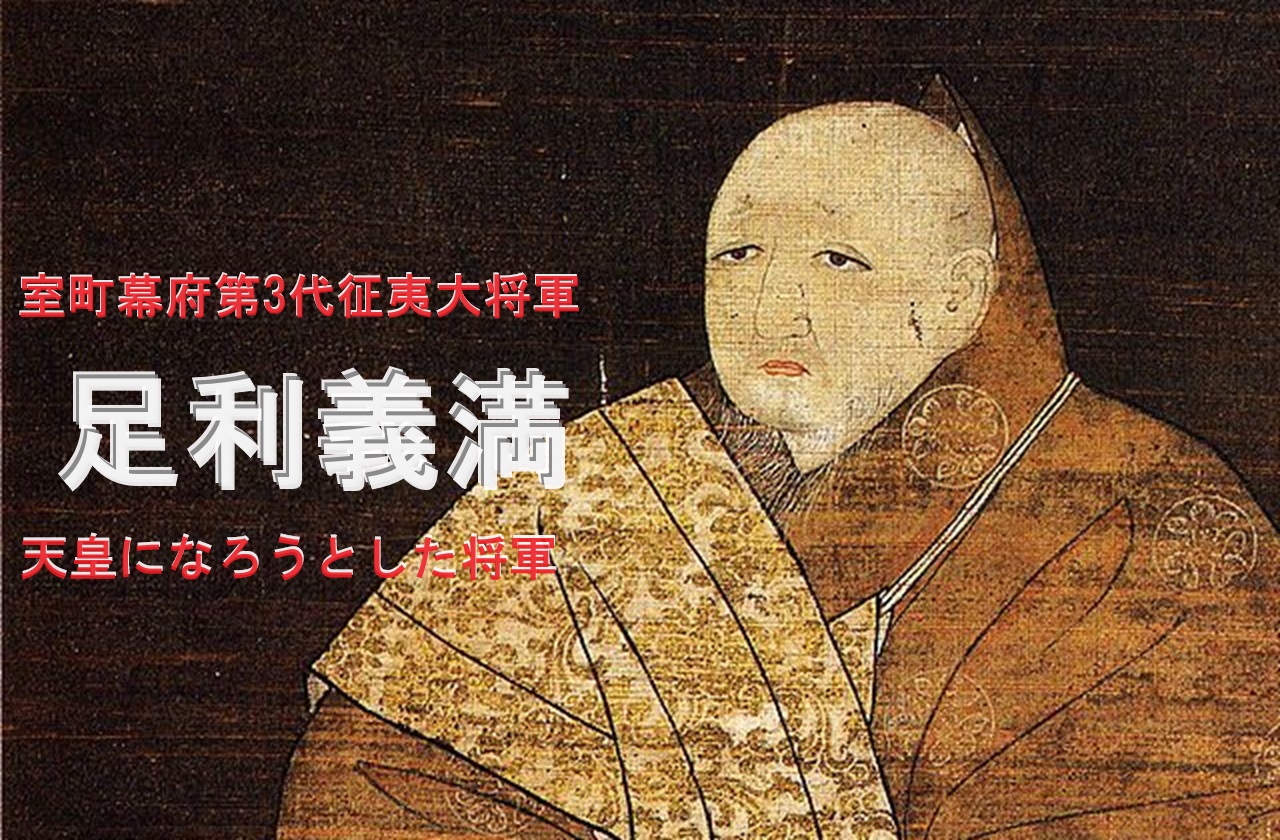 南北朝 合 一