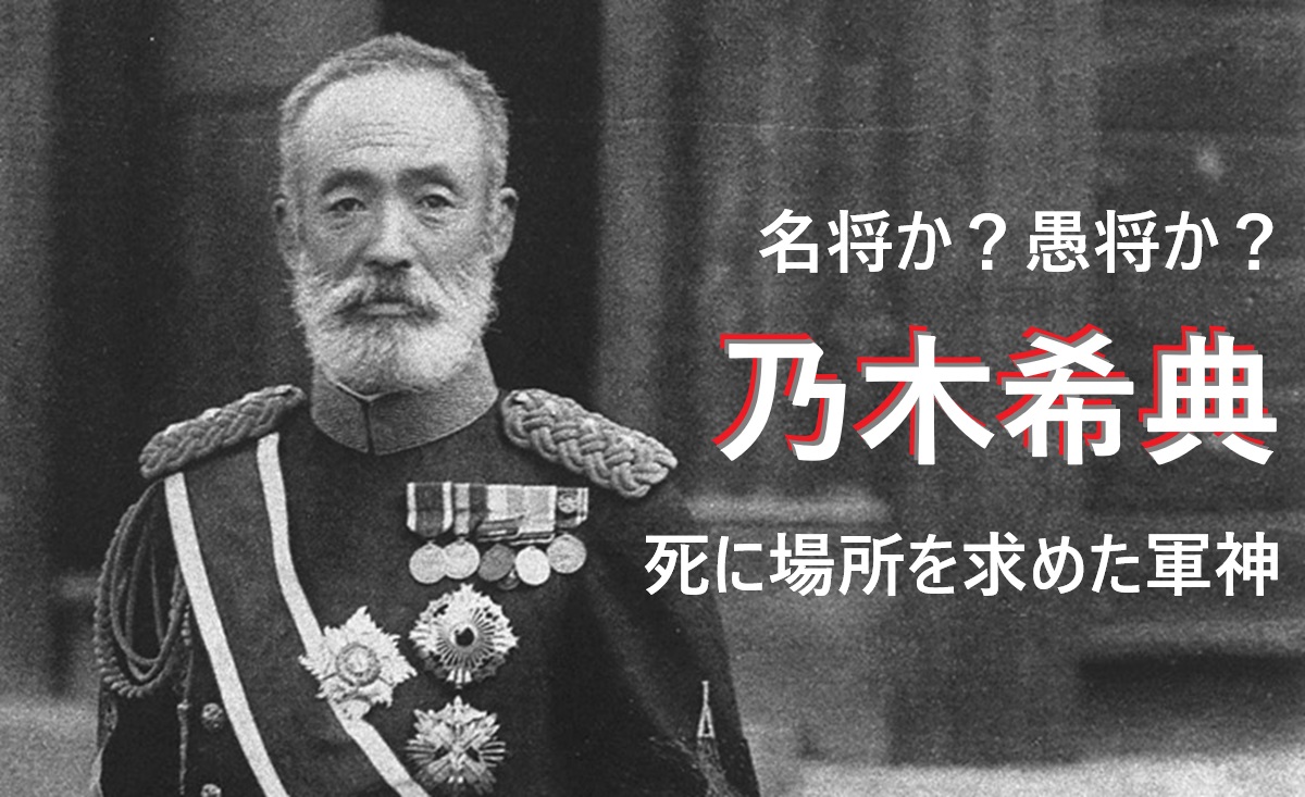 京都超等名角原唱◎「将軍令・閙後台」1933年百代公司78回転唱盤稀有 乃木希典名将か愚将か？死に場所を探し求めた軍神の生涯 \u2013 日本史