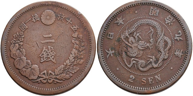 日本の近代・現行硬貨史】造幣局鋳造硬貨の歴史と一覧 – 日本史あれこれ