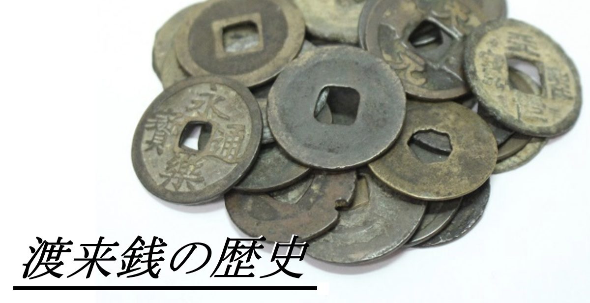 嘉泰通宝　當三　直径34.3mm　南宋銭　渡来銭　中国古銭 嘉泰通宝　南宋銭　背元